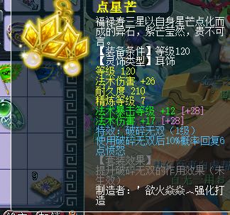 天科法系任务装备搭配