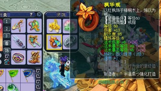 天科法系任务装备搭配