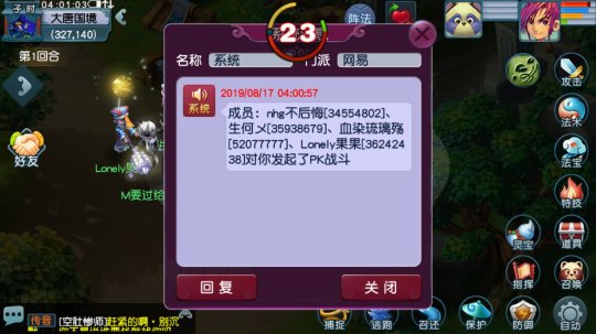 天启老板要买凶干我