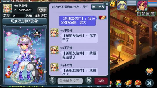天启老板要买凶干我