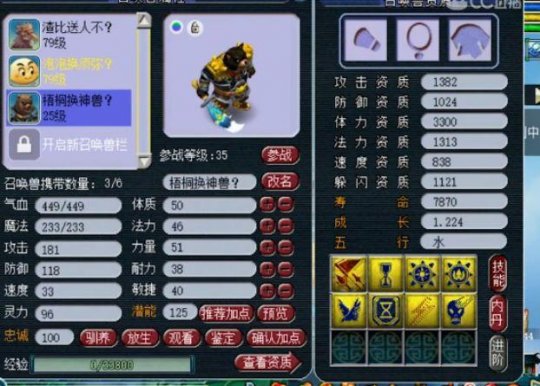 游戏截图