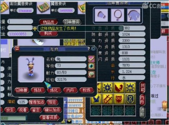 游戏截图
