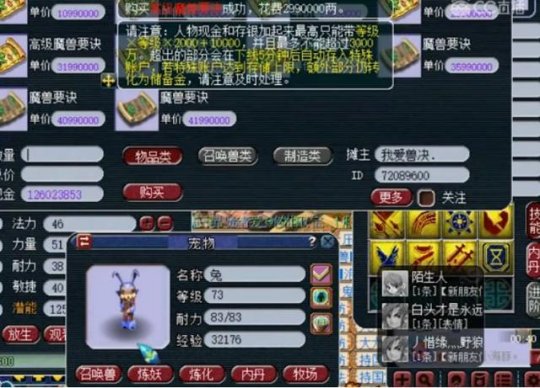 游戏截图