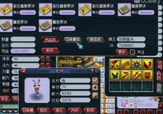 游戏截图