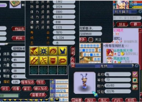 游戏截图