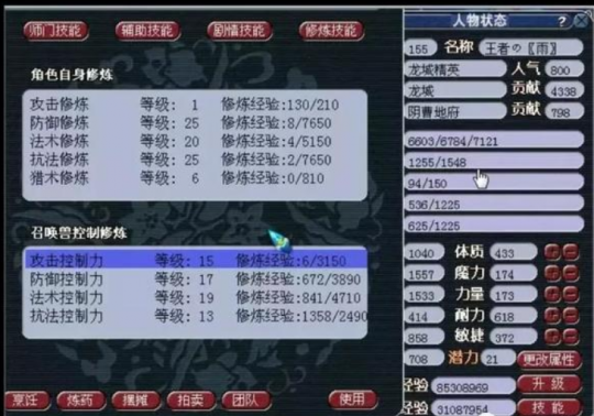 游戏截图
