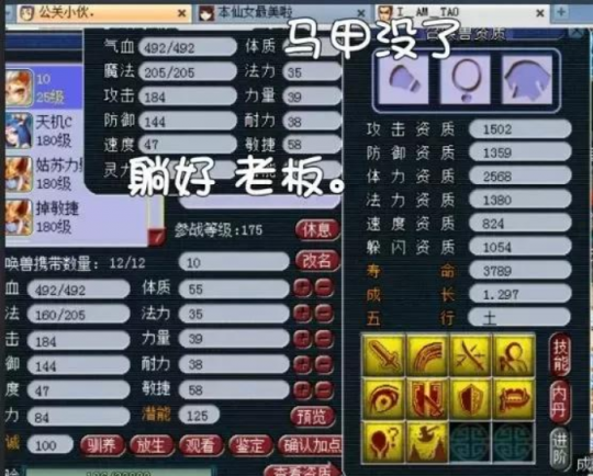 游戏截图