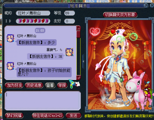 过继孩子遇上讲价鬼才