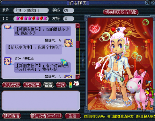 过继孩子遇上讲价鬼才