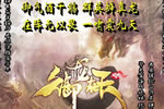 御龙晋升四级家族后的第一次家族争霸