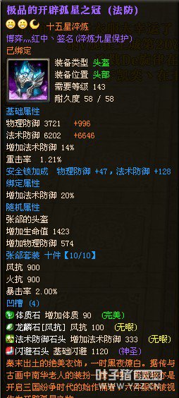 御龙在天图片
