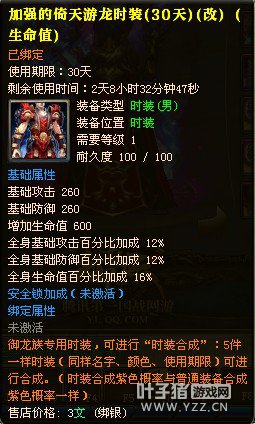 御龙在天图片