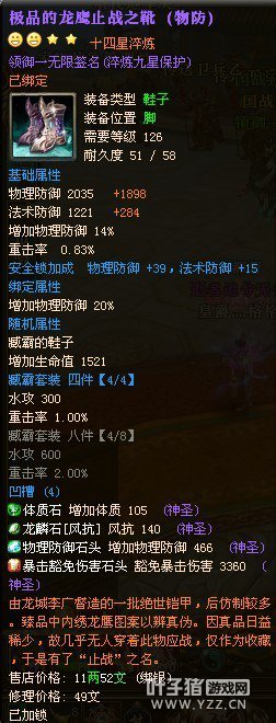 御龙在天图片