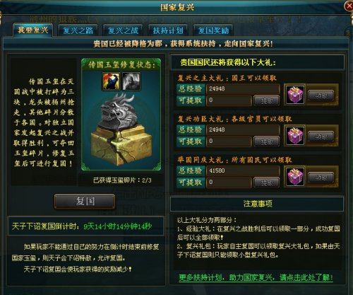 御龙在天