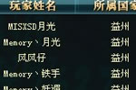 一区群龙抬头益州称霸武勋榜 无限激情