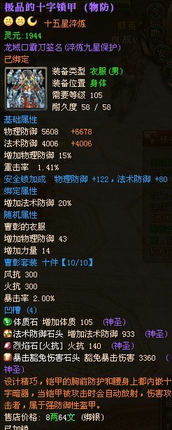 御龙在天图片