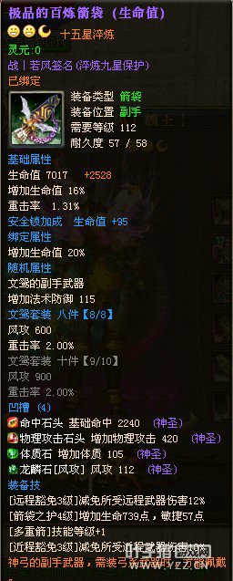 御龙在天图片