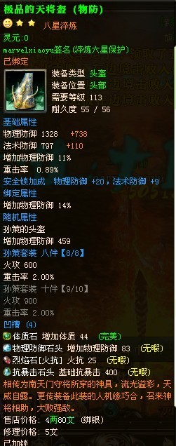 御龙在天图片