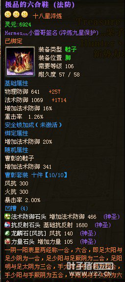 御龙在天图片