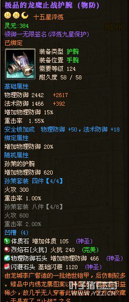御龙在天图片