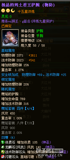 御龙在天图片