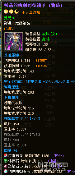 御龙在天图片