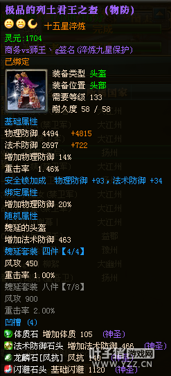 御龙在天图片