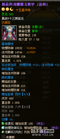 御龙在天图片
