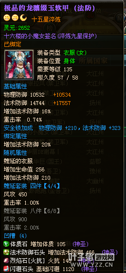 御龙在天图片