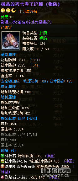 御龙在天图片