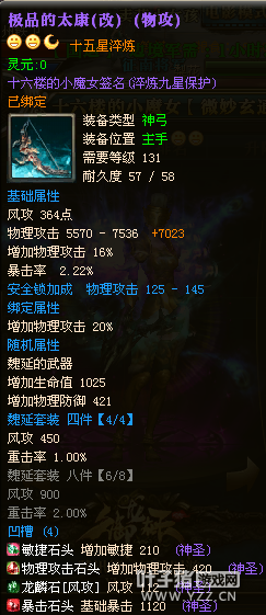 御龙在天图片