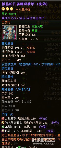 御龙在天图片