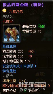 御龙在天