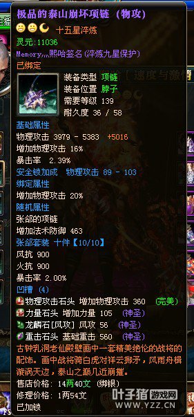 御龙在天图片