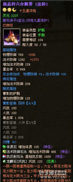 御龙在天图片