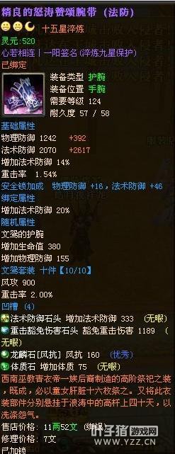 御龙在天图片