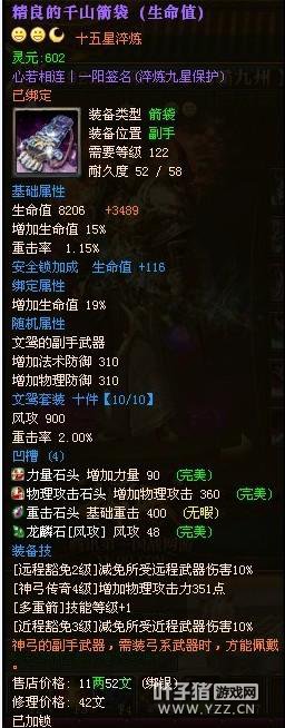 御龙在天图片