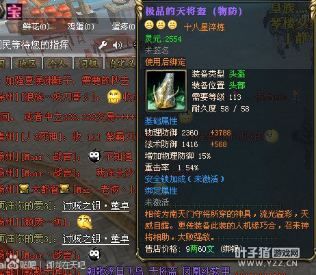 土豪出现,金榜题名江州名为默默无闻的玩家难道是要成为新的18X大神?18星帽子。