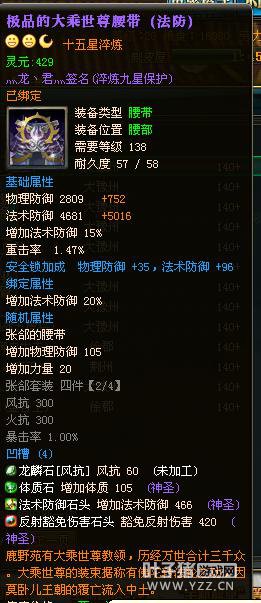 御龙在天15星