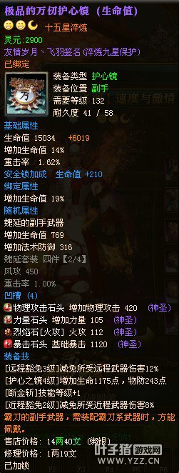 御龙在天