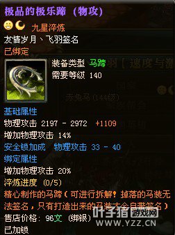御龙在天