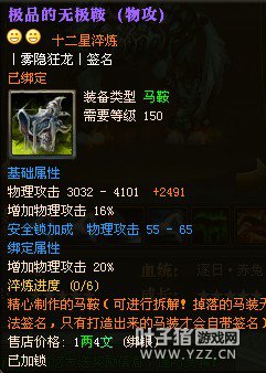 御龙在天18星