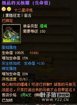 御龙在天18星