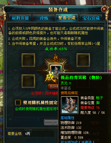 御龙在天合紫技巧