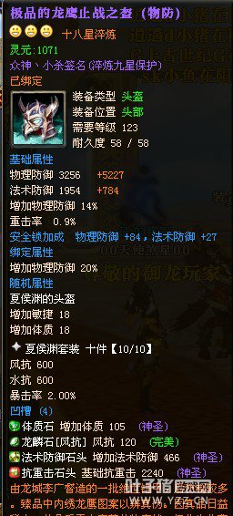 御龙在天黑暗吕布