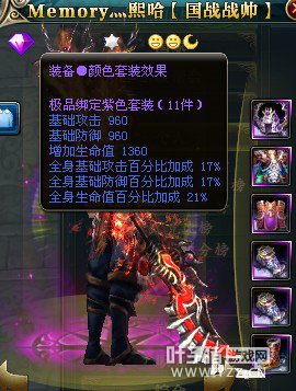 御龙在天15星套