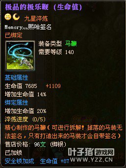 御龙在天15星套