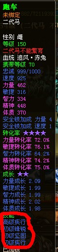 高级疾行