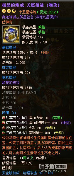 御龙在天
