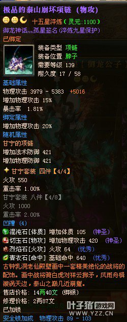 御龙在天